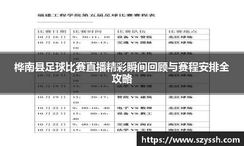 雷火竞技注册