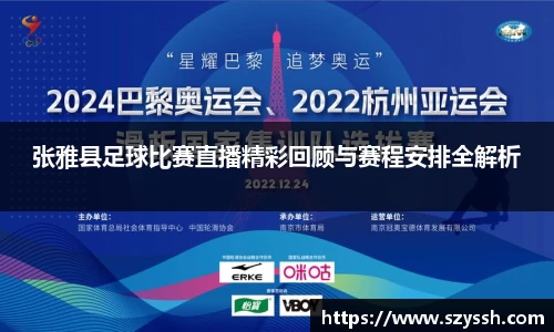 雷火竞技官网